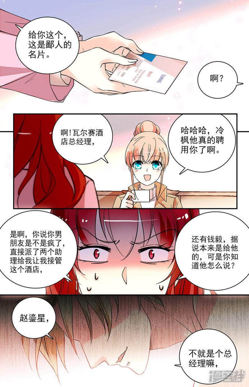 第174话 软饭吃定了-1