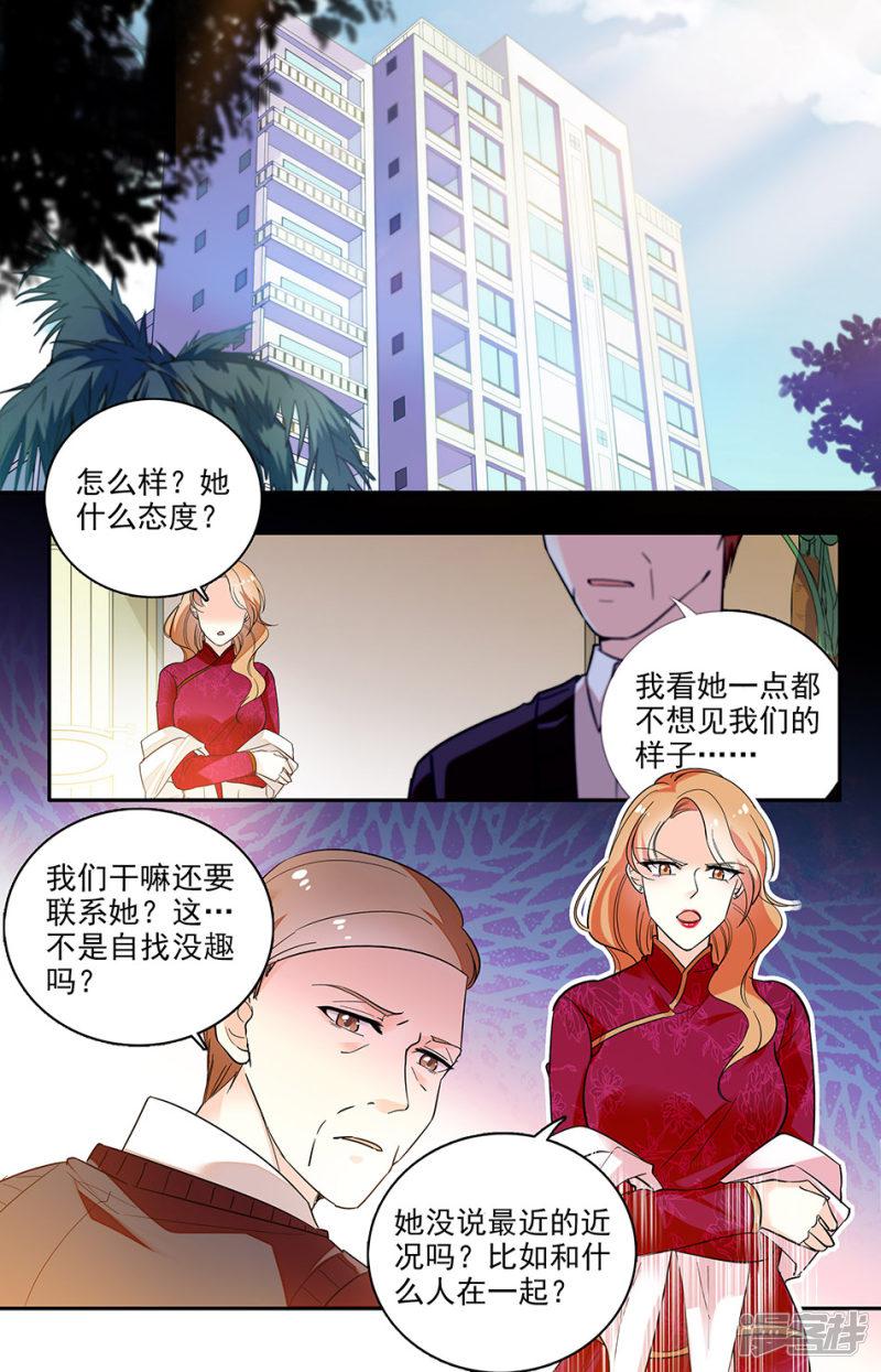 第175话 这样合适吗-0