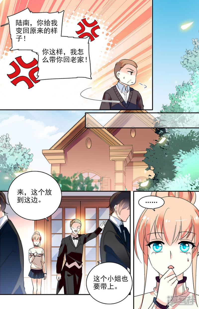 第175话 这样合适吗-3