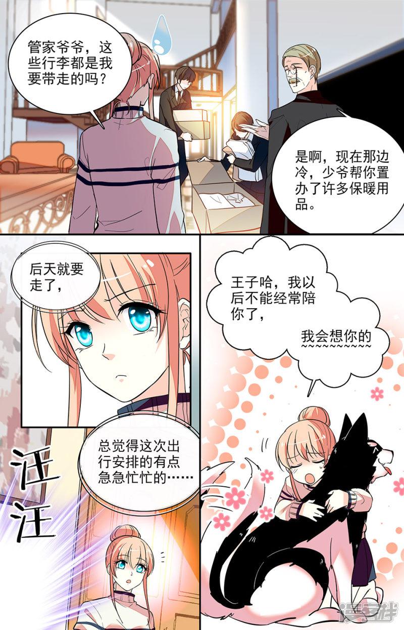 第175话 这样合适吗-4