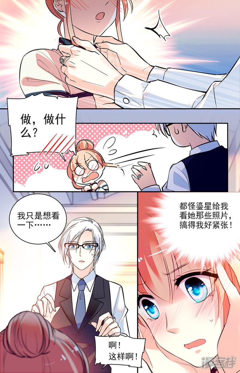 第176话 未婚妻-3