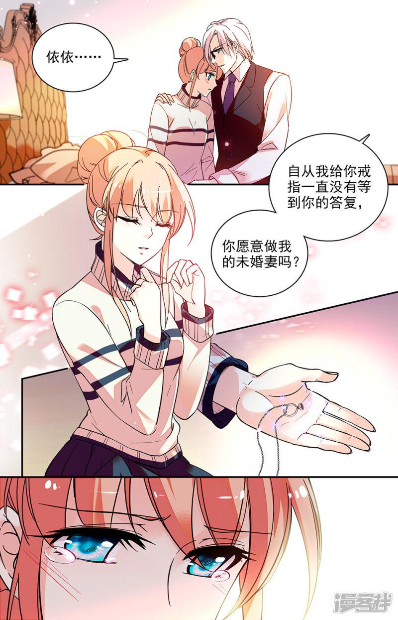 第176话 未婚妻-6