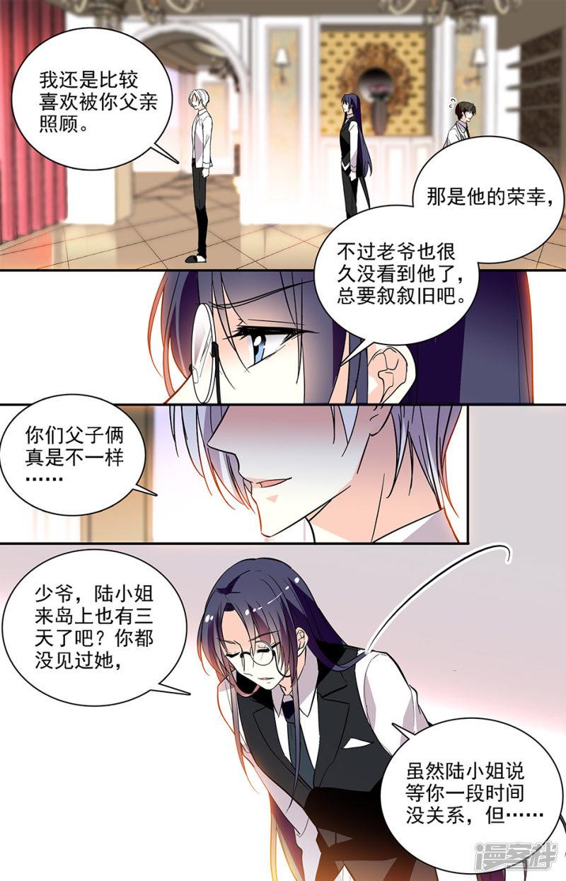 第186话 搞好关系-5