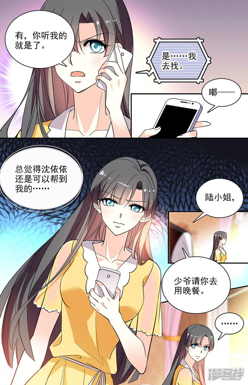 第186话 搞好关系-7