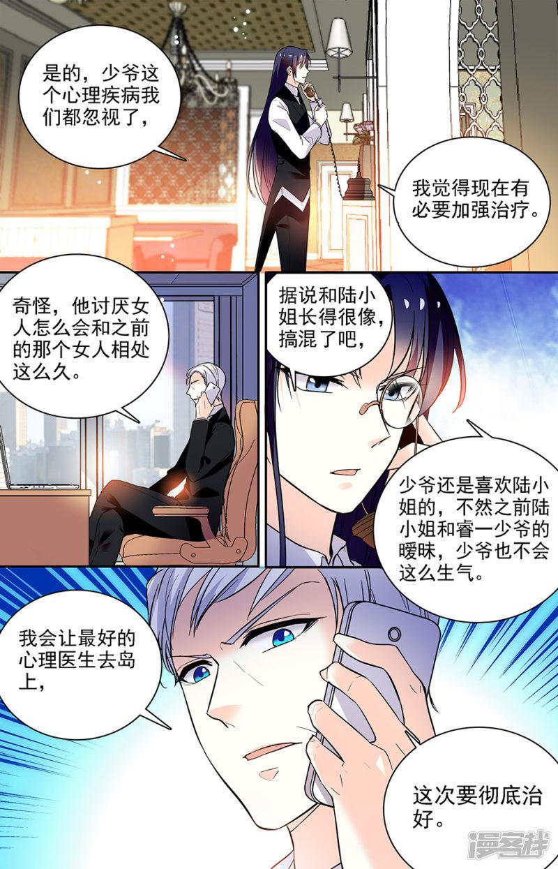 第189话 治疗-3