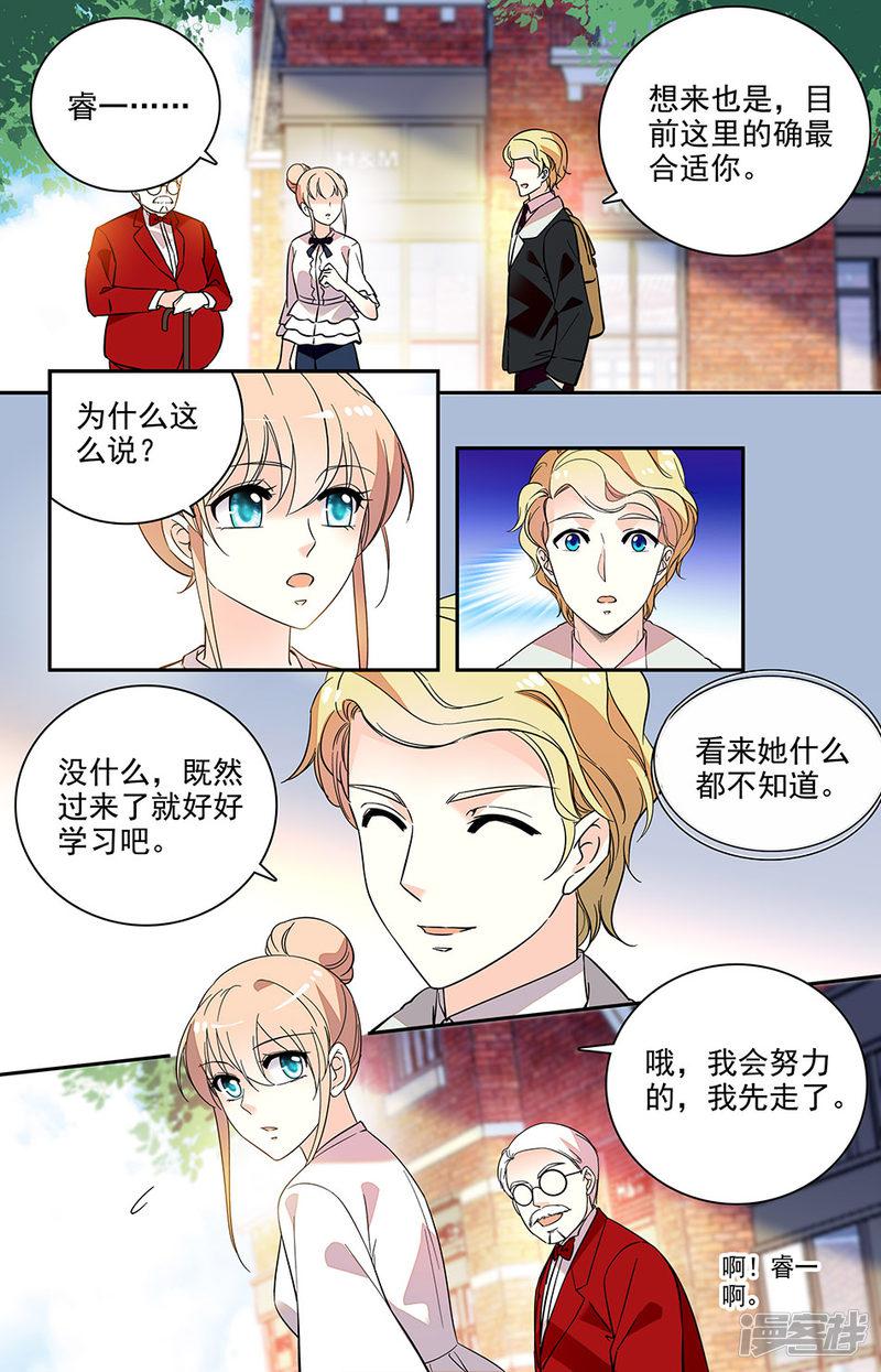 第190话 答非所问-5