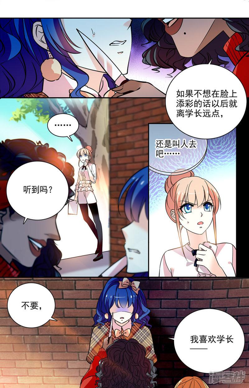 第192话 多管闲事-0