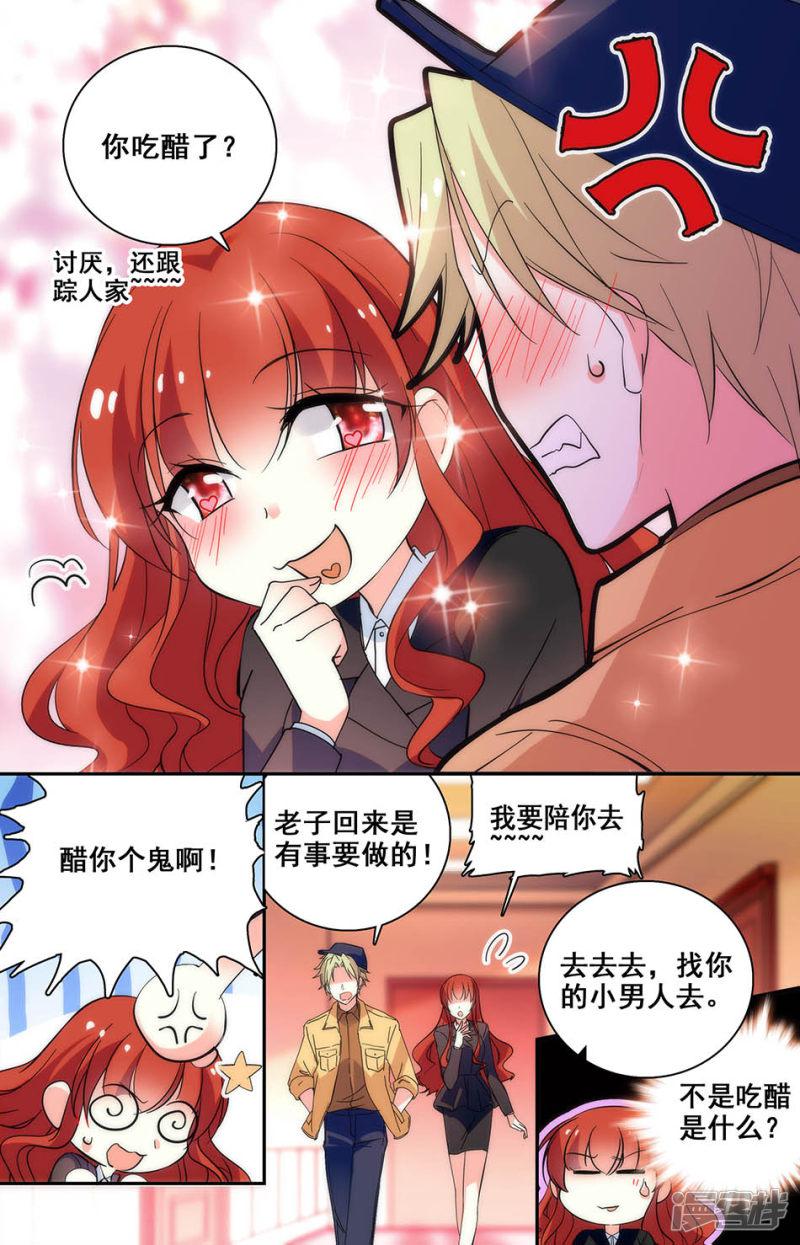 第209话 小妖精-3