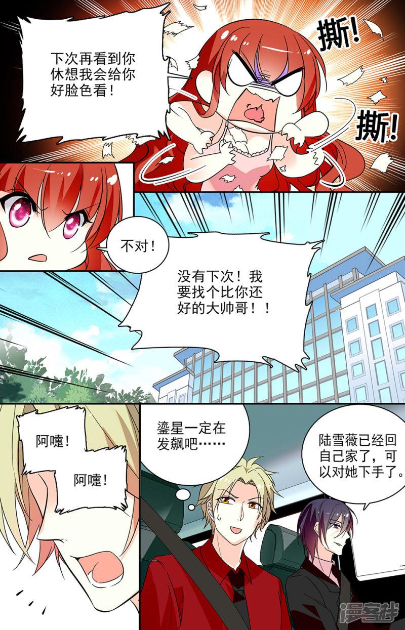 第210话 帮帮我-2