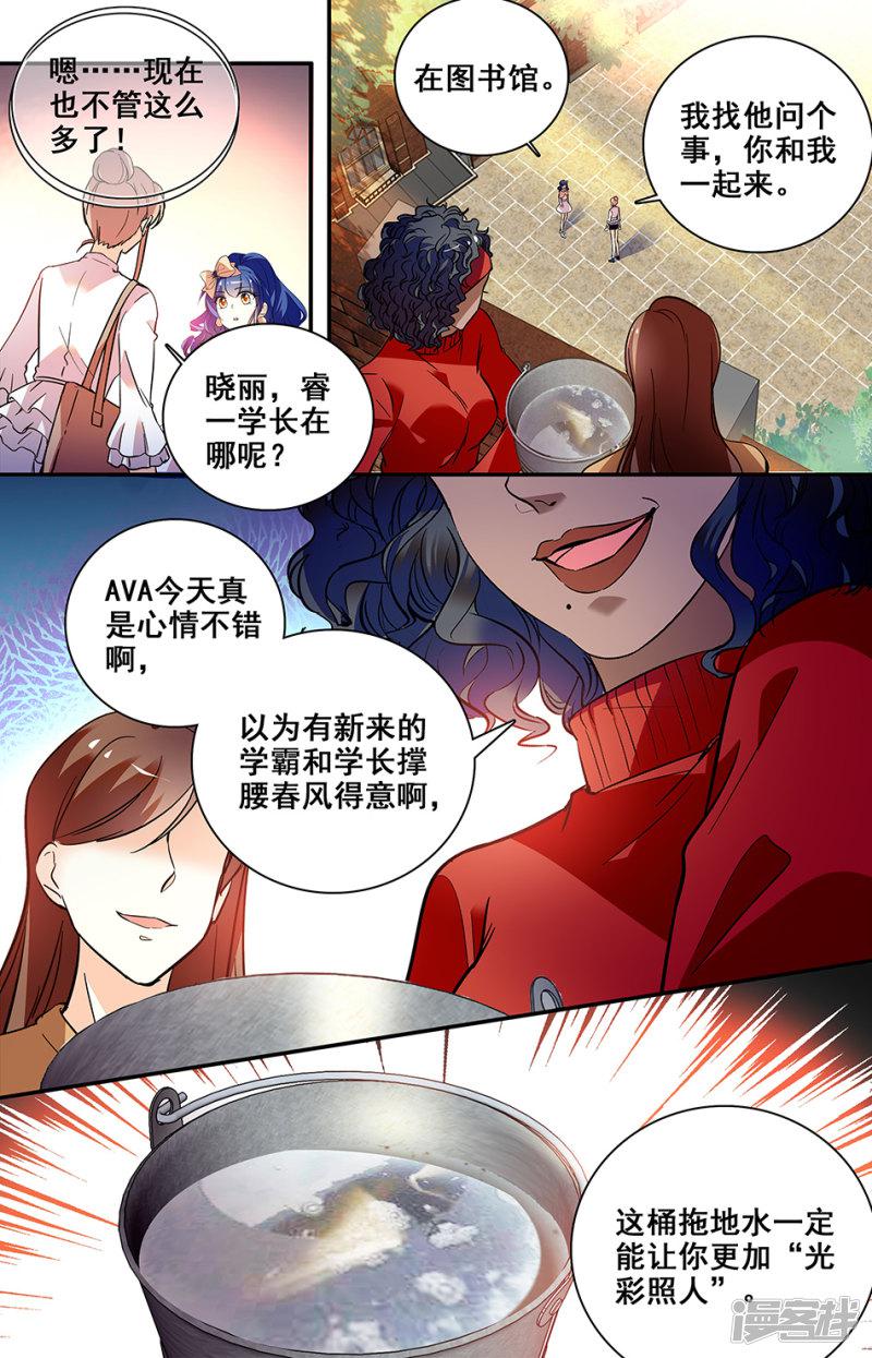 第215话 发觉-7