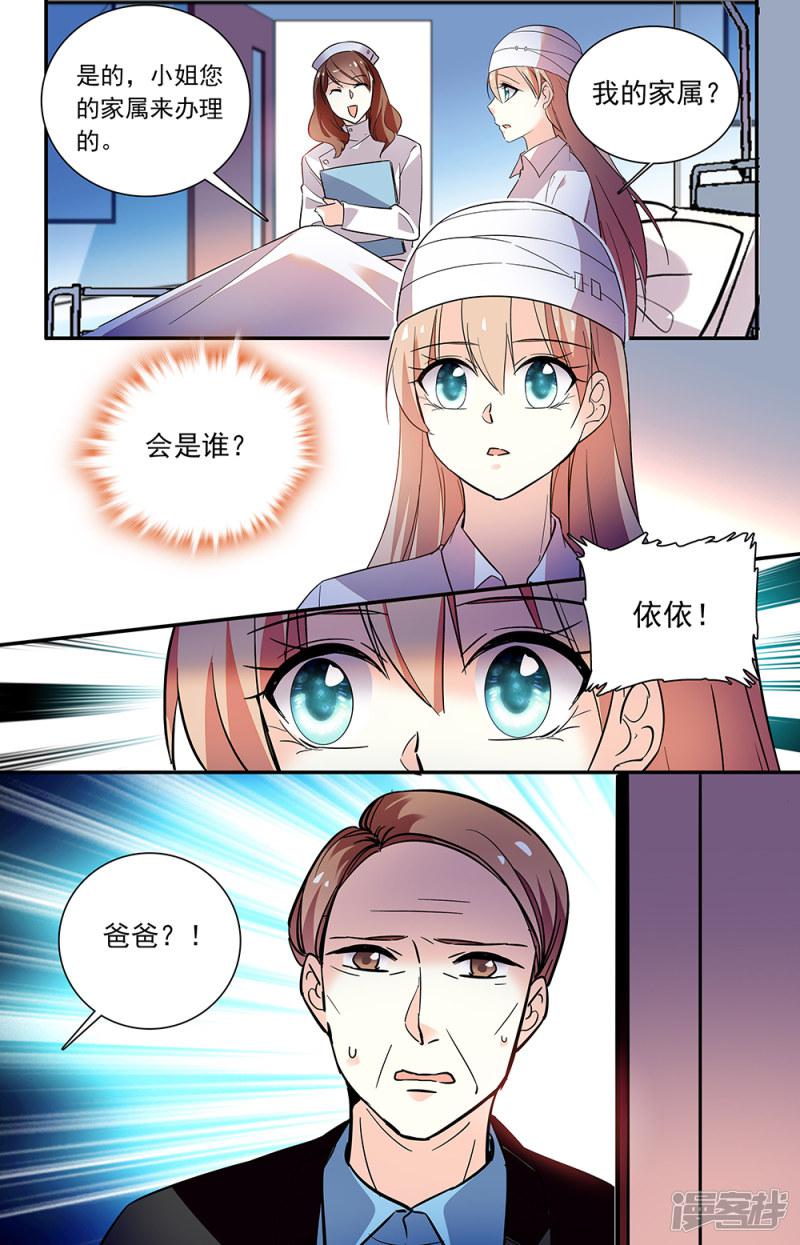 第225话 作证-7