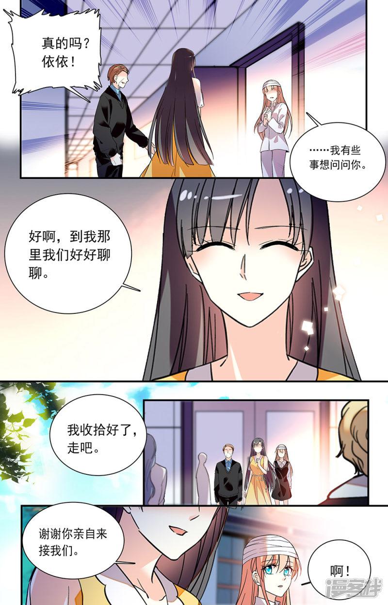 第227话 形容-6