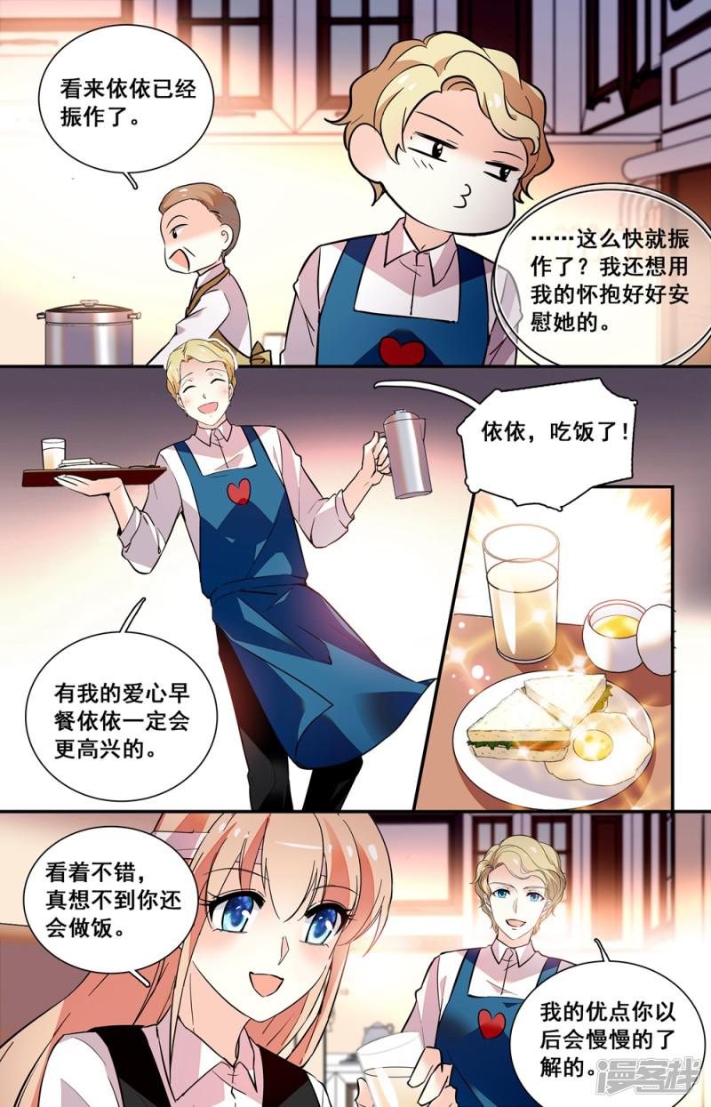 第235话 你现在还好吗？-1