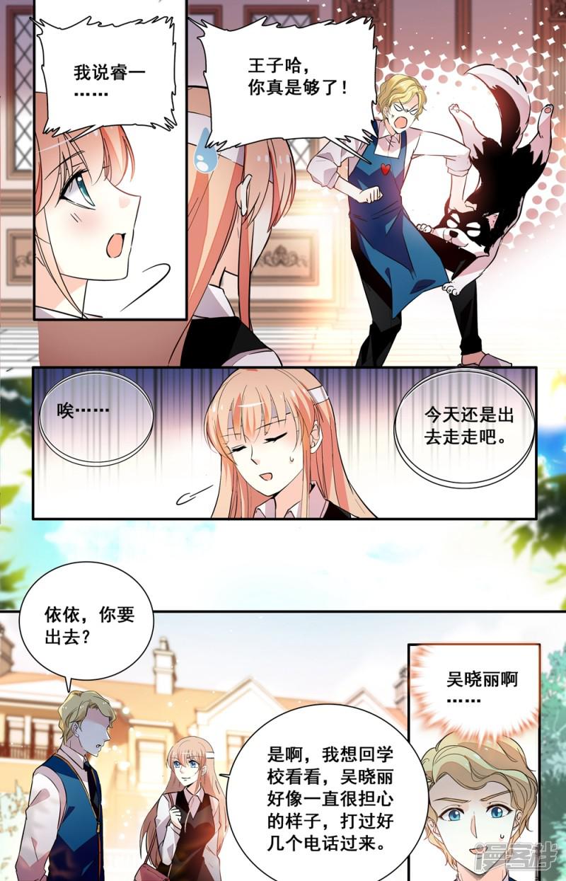 第235话 你现在还好吗？-3