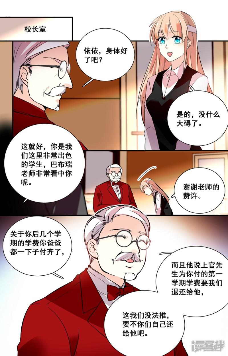 第237话 难舍-3