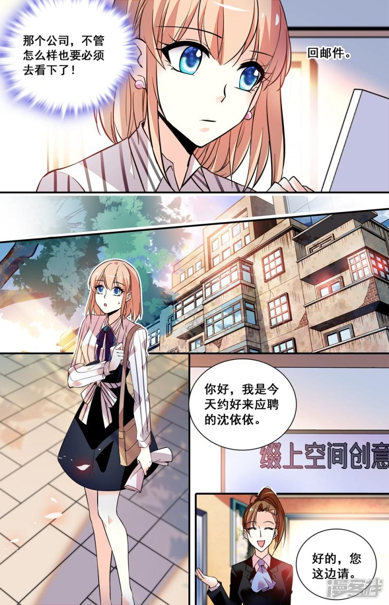 第248话 入职新人-5