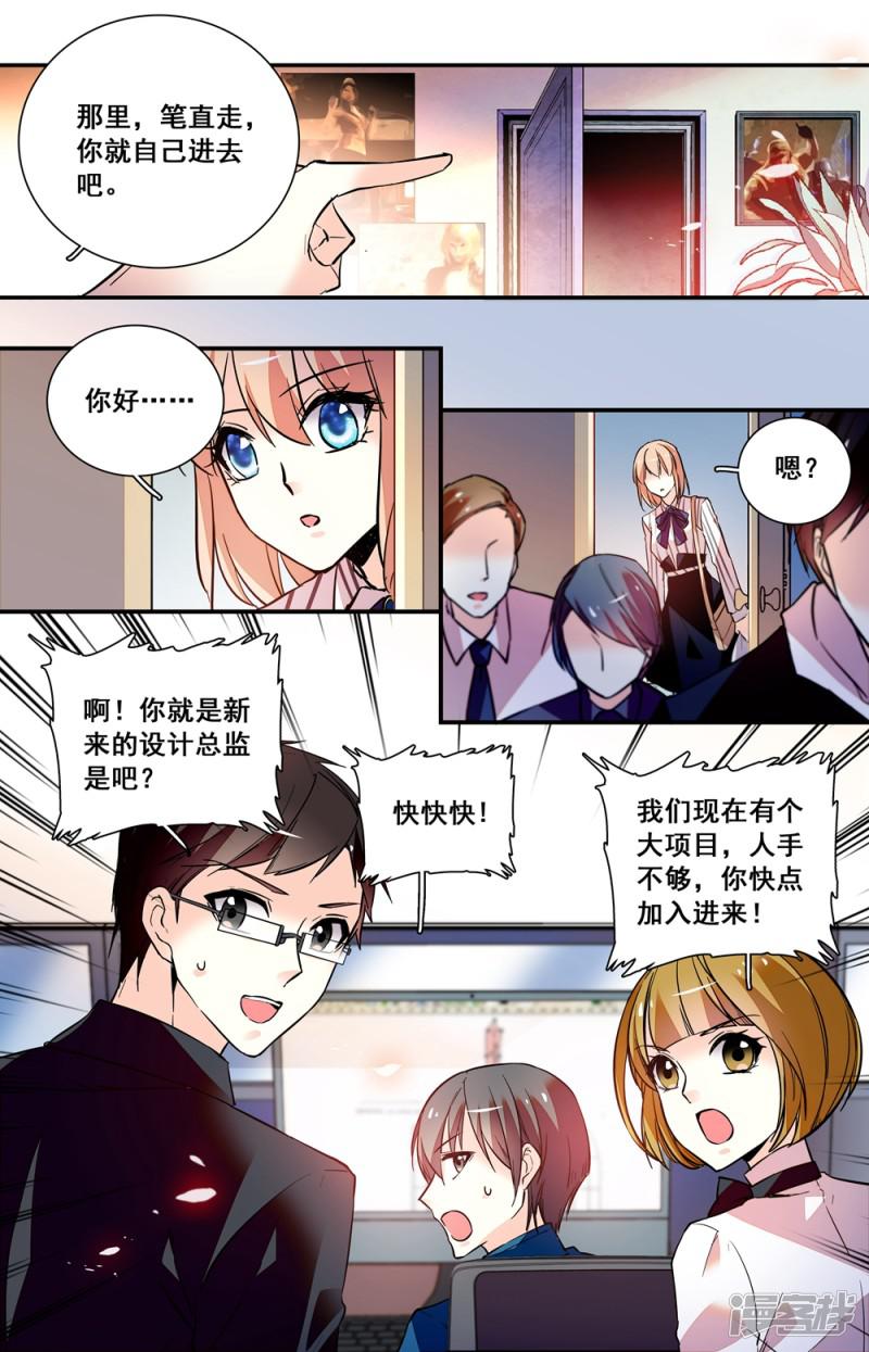 第248话 入职新人-6