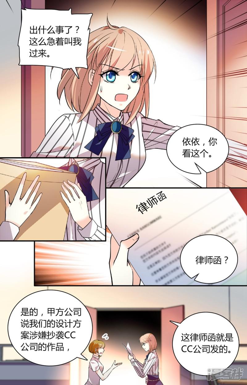 第252话 蜜汁抄袭-0