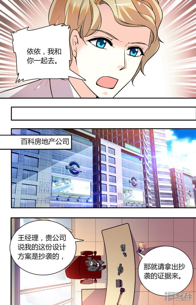 第252话 蜜汁抄袭-4