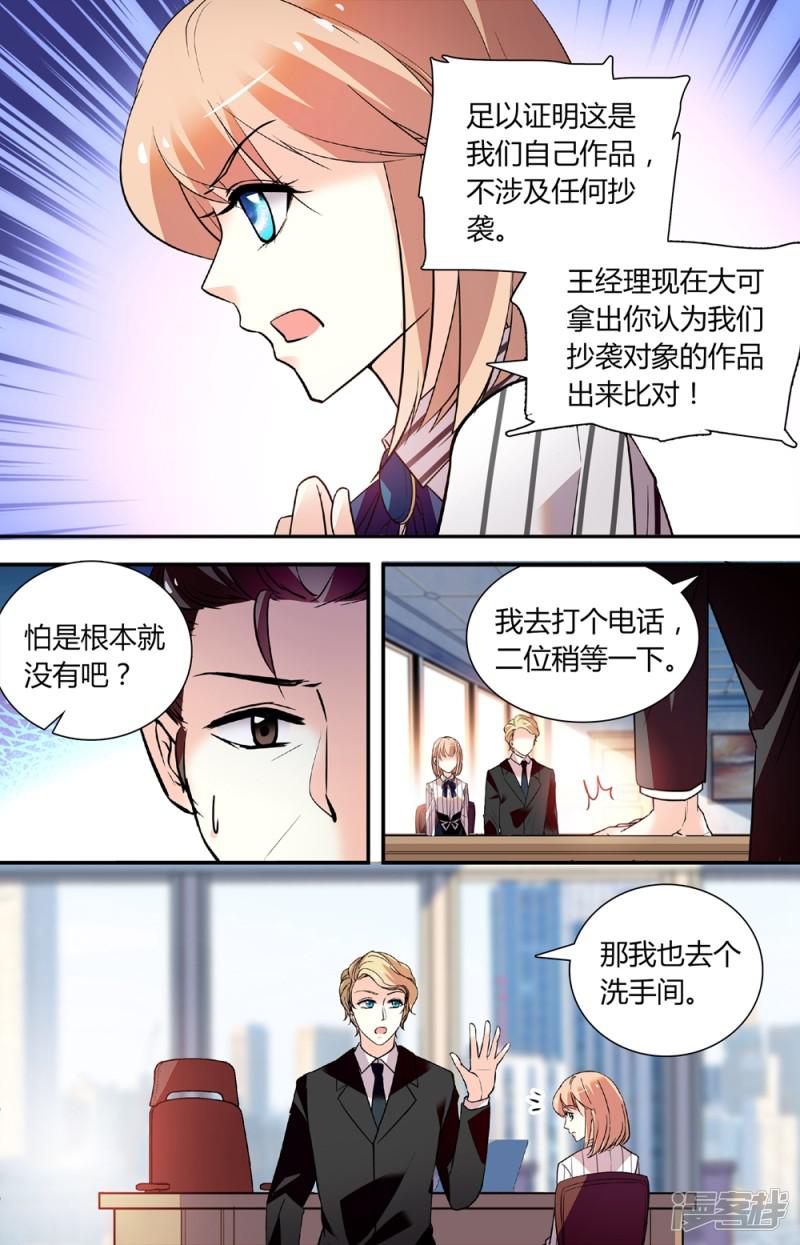 第252话 蜜汁抄袭-6