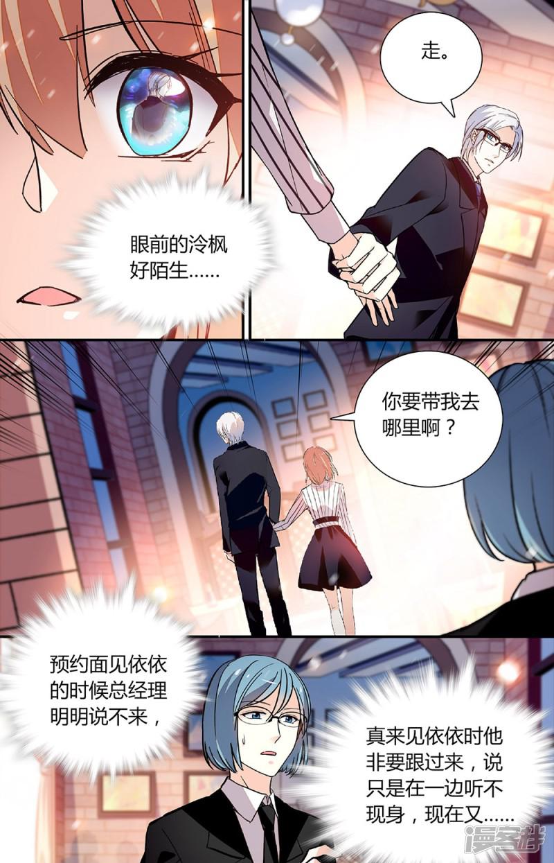 第256话 打破-4