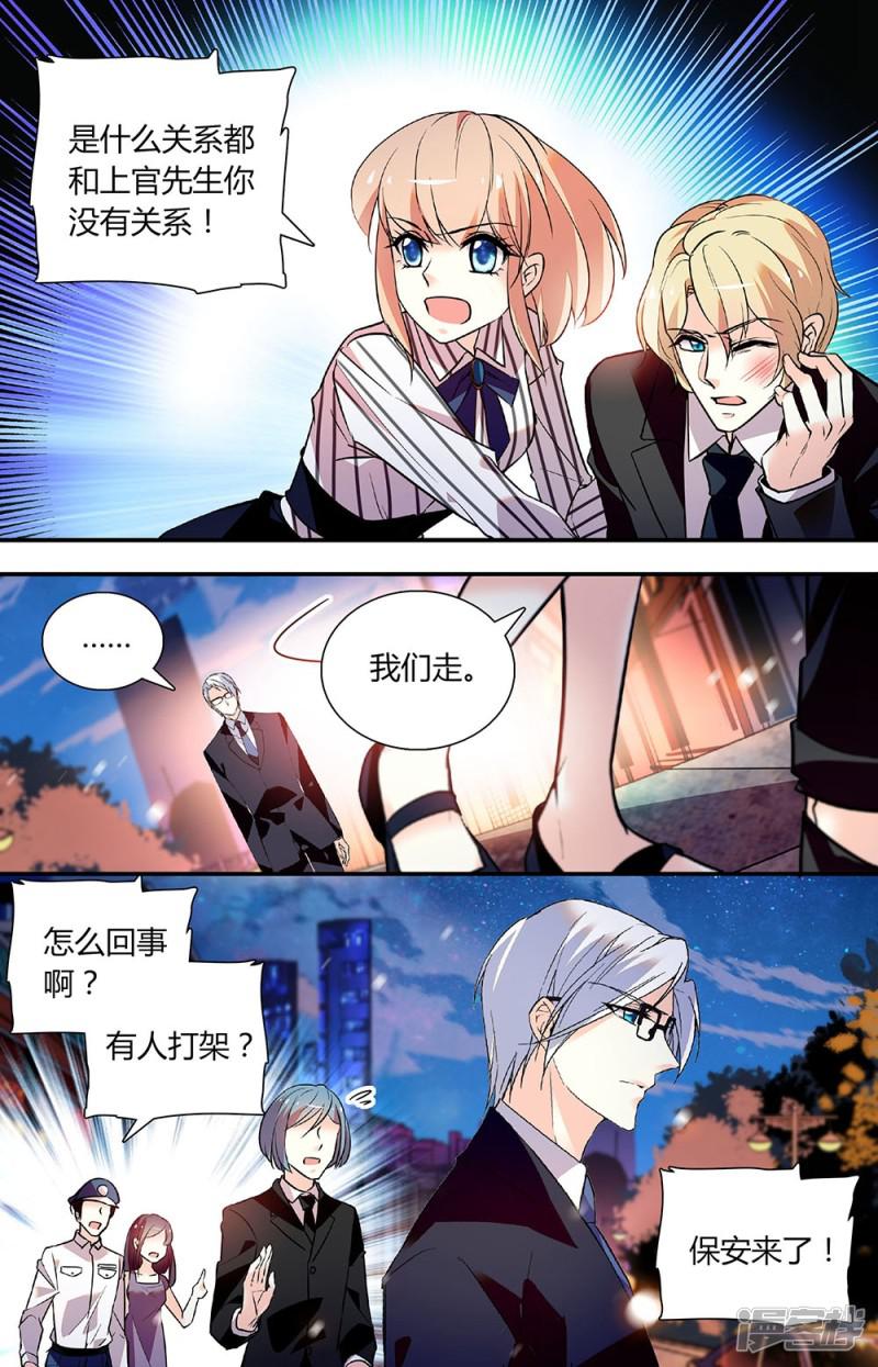 第257话 风波过后-1