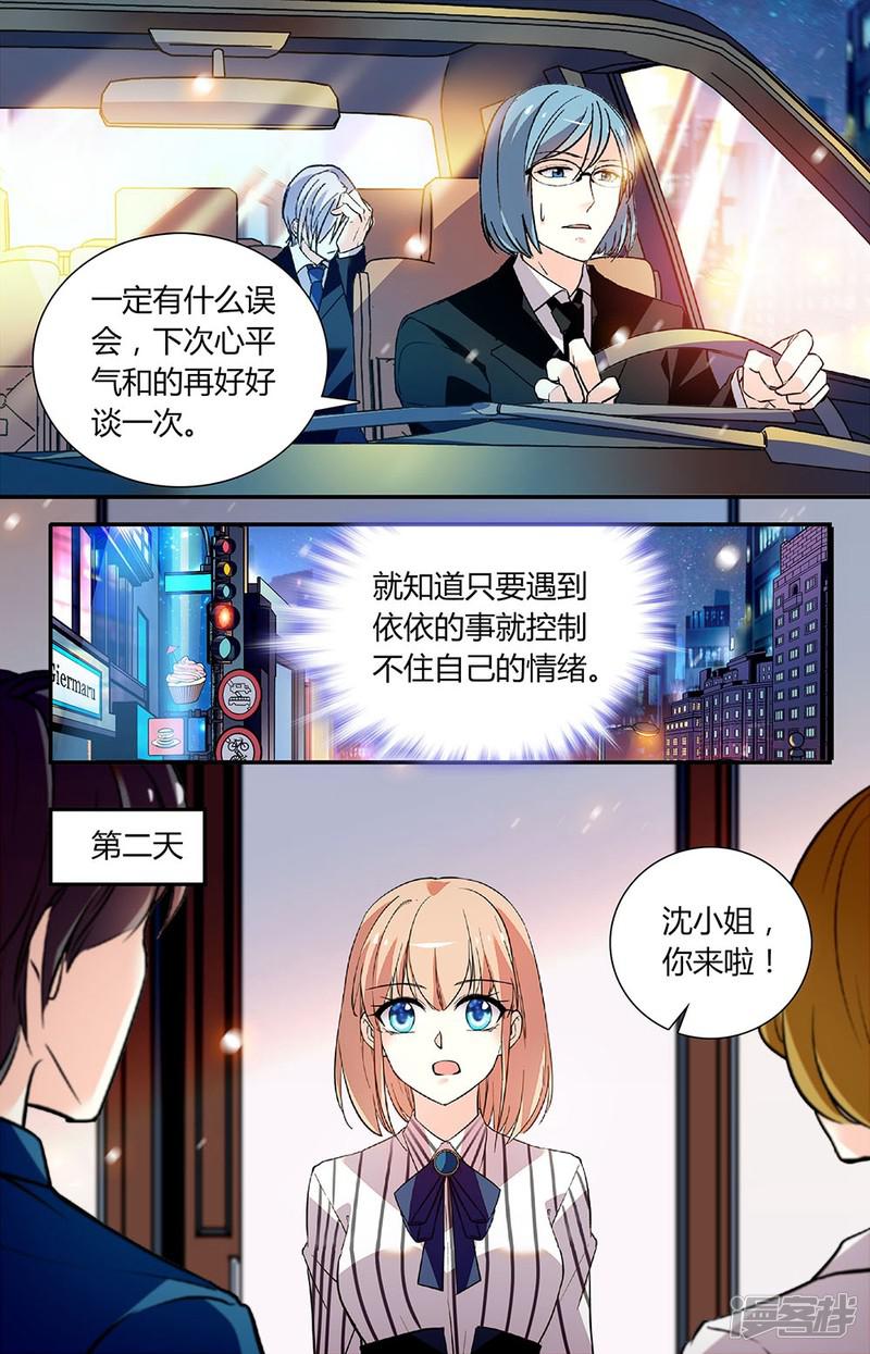 第257话 风波过后-3