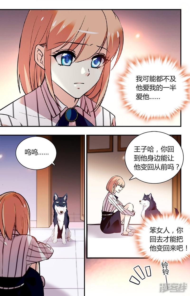 第260话 生父-2