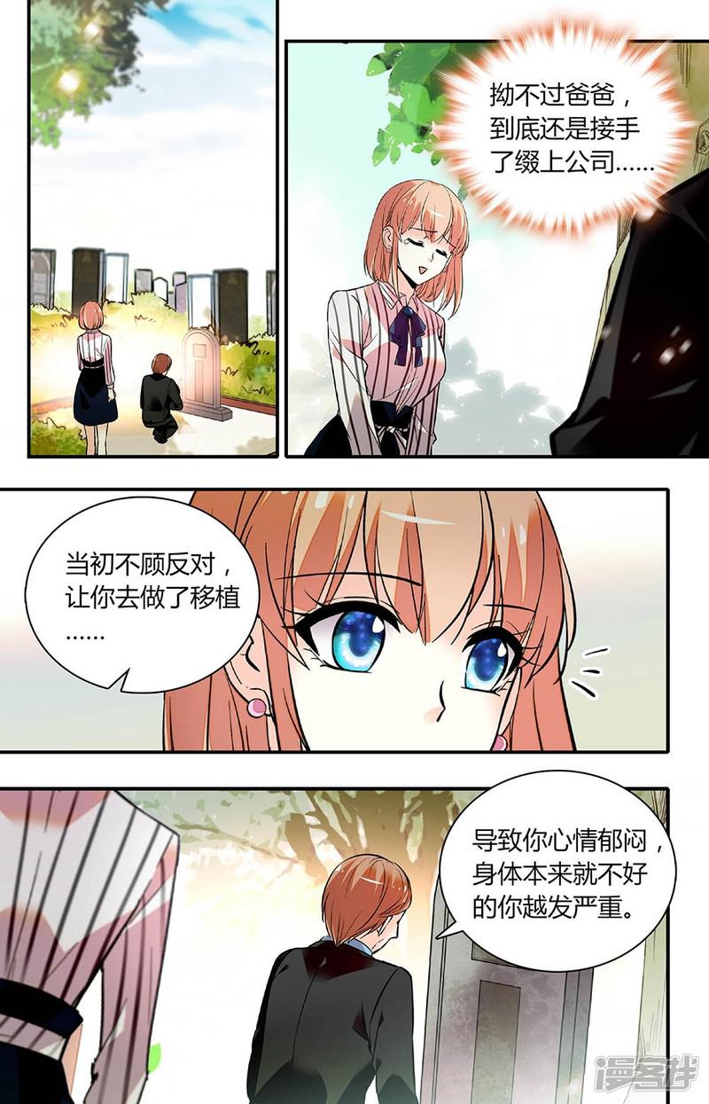 第260话 生父-4