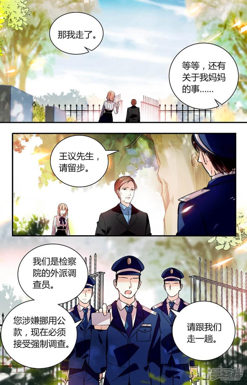 第261话 强制调查-0