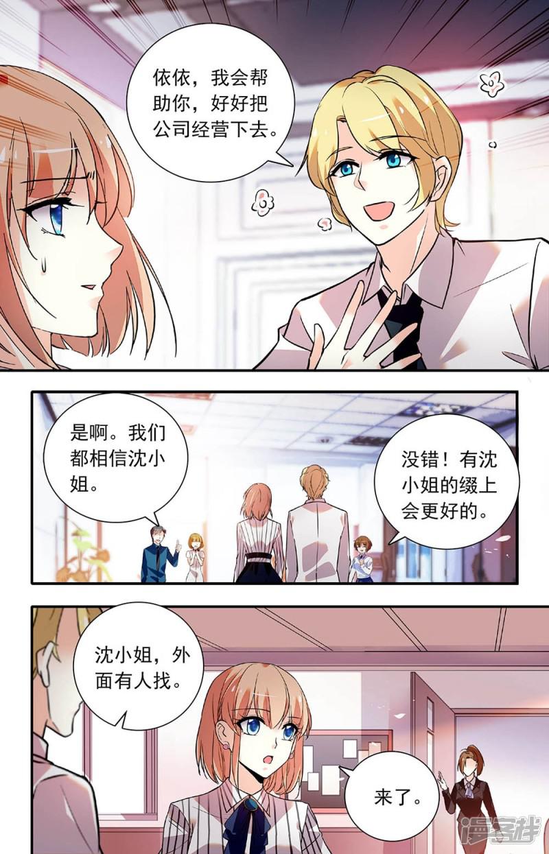 第261话 强制调查-4