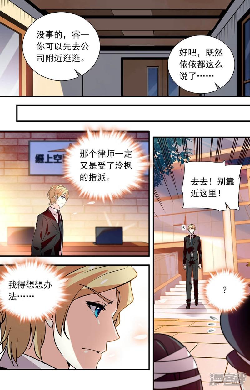 第261话 强制调查-6