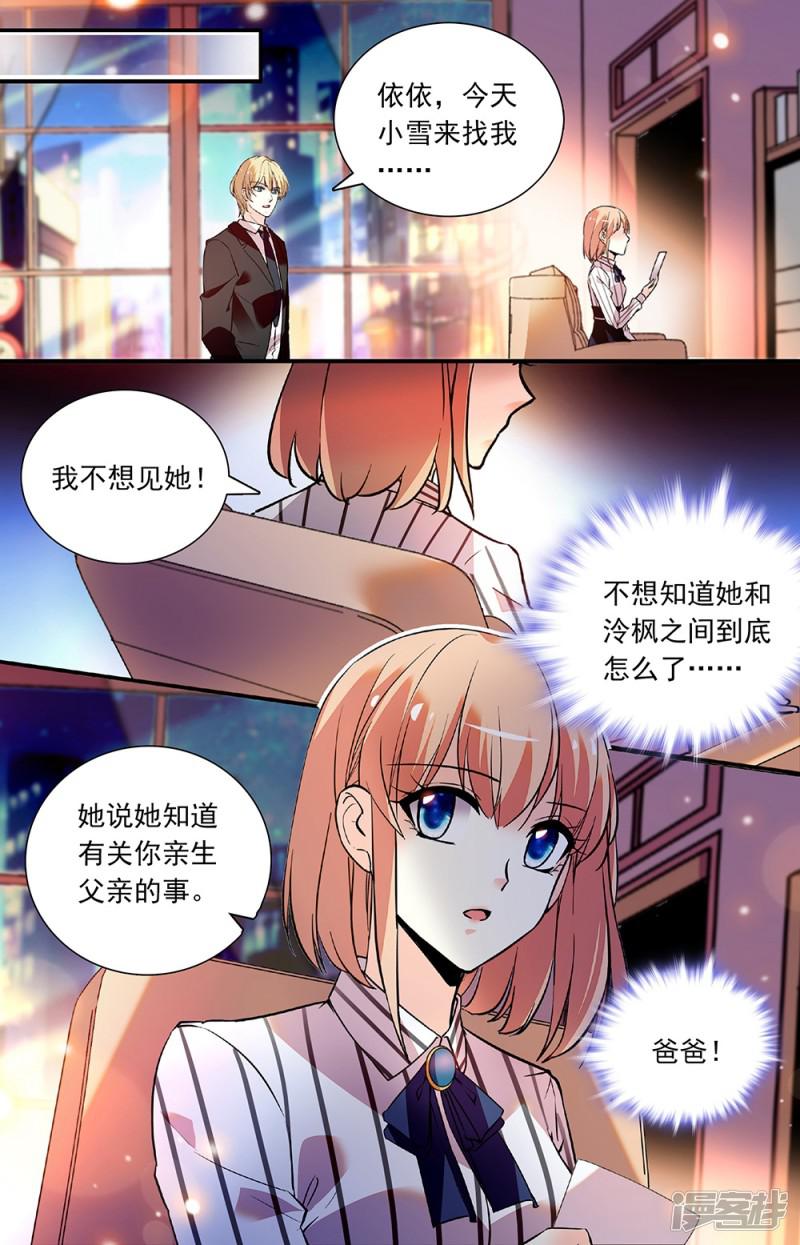 第264话 引狼入室-0