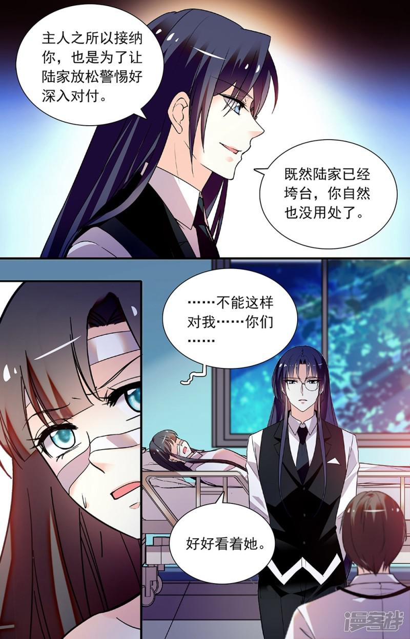 第269话 弃子-4