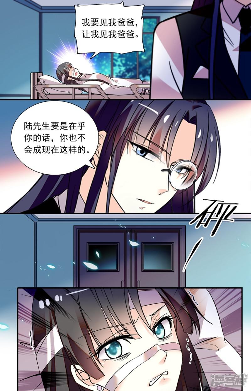 第269话 弃子-5