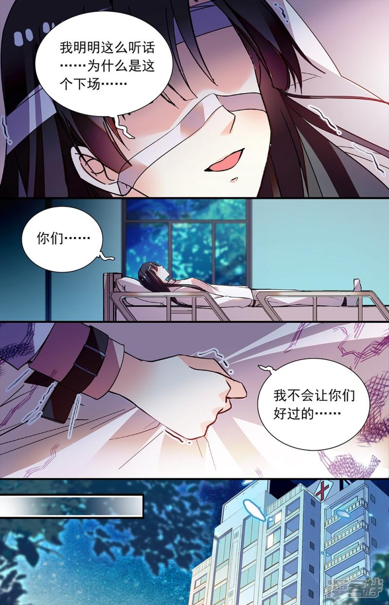 第269话 弃子-6