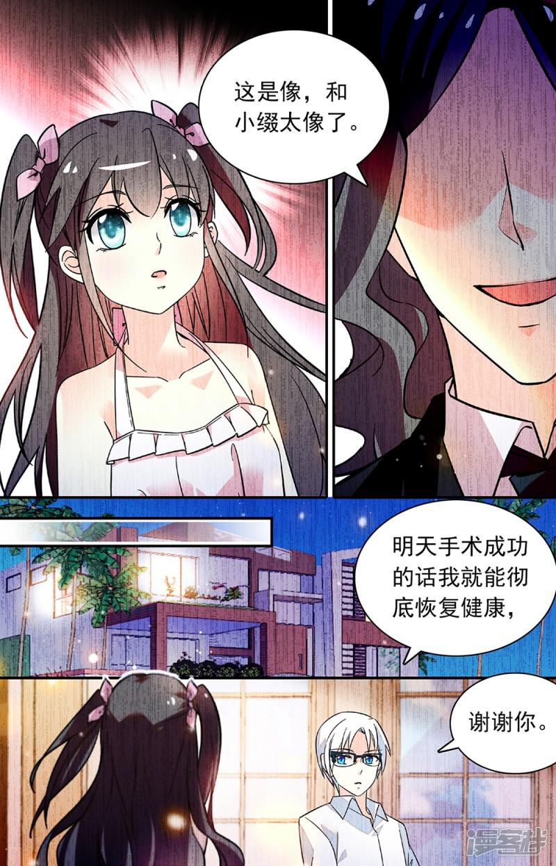 第272话 未能说出的名字-4