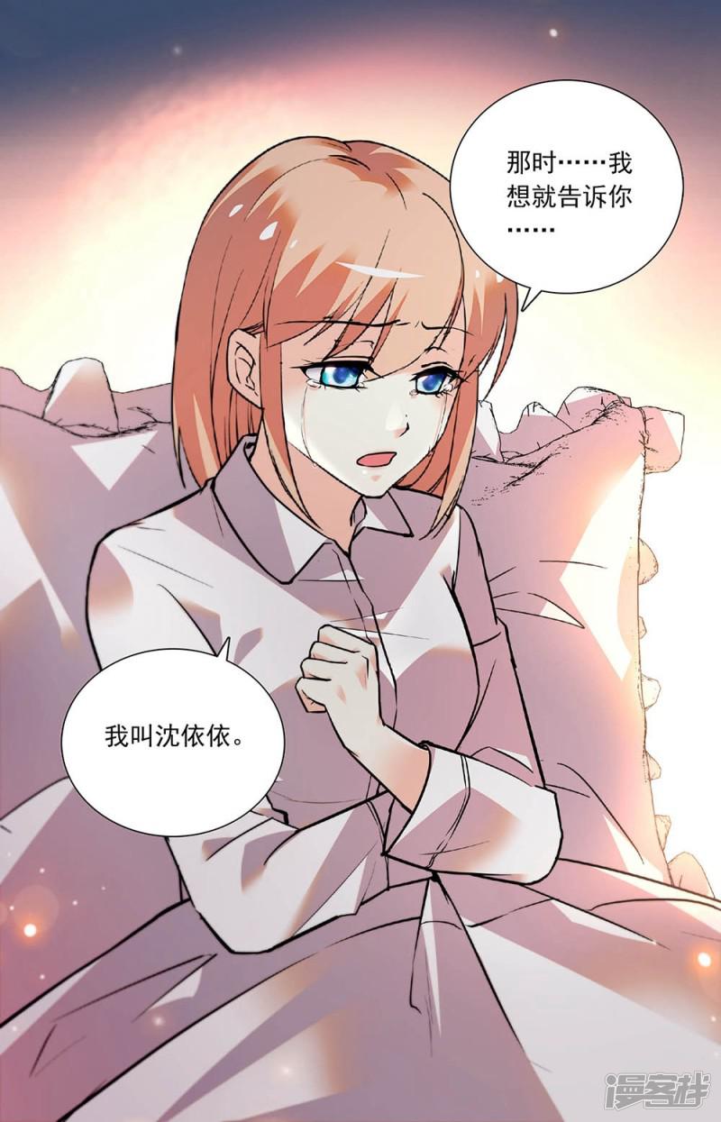 第272话 未能说出的名字-7