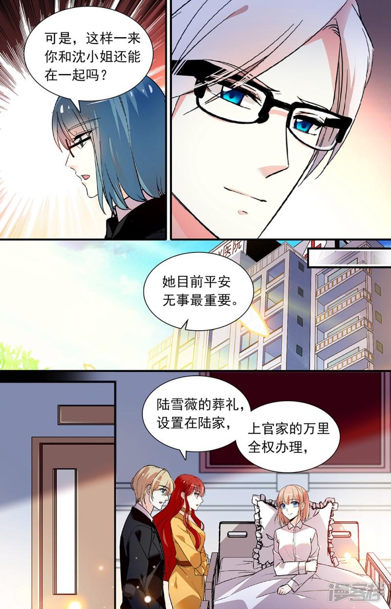 第273话 承担后果-5