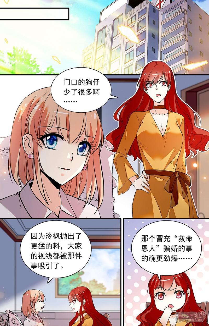 第276话 还要调查-0