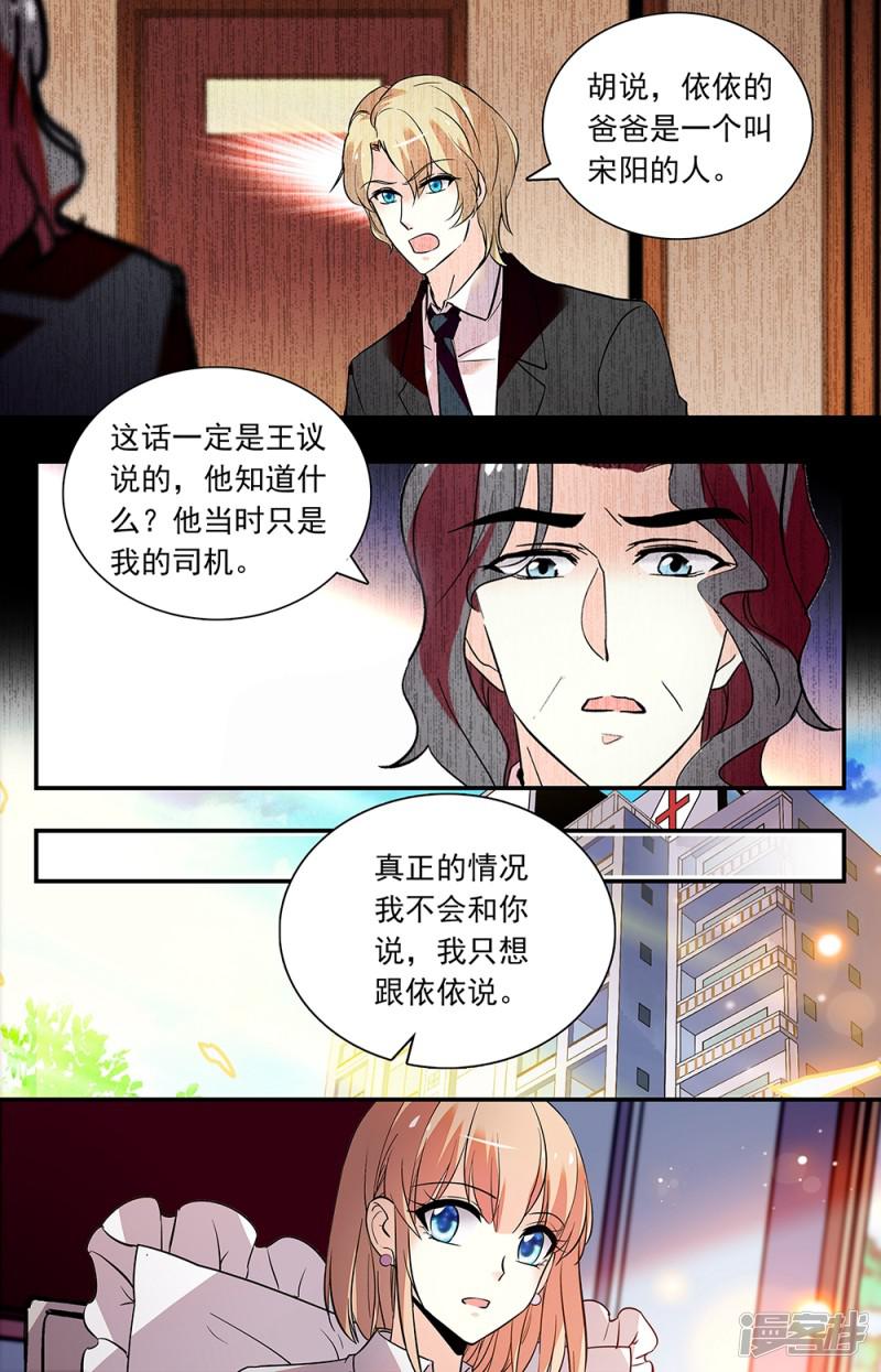 第276话 还要调查-5