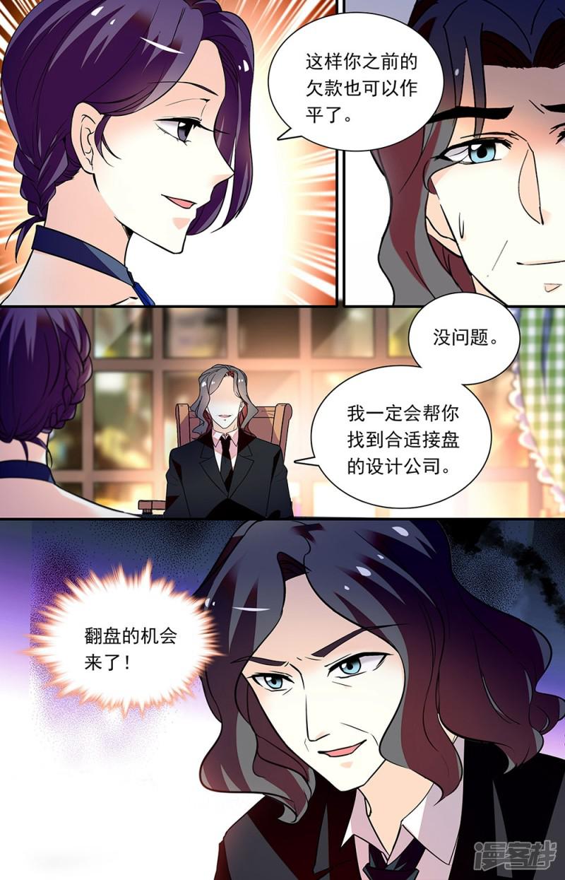 第278话 强压-7