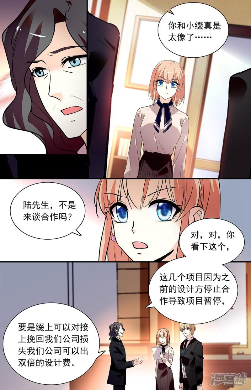 第279话 其他合作-4