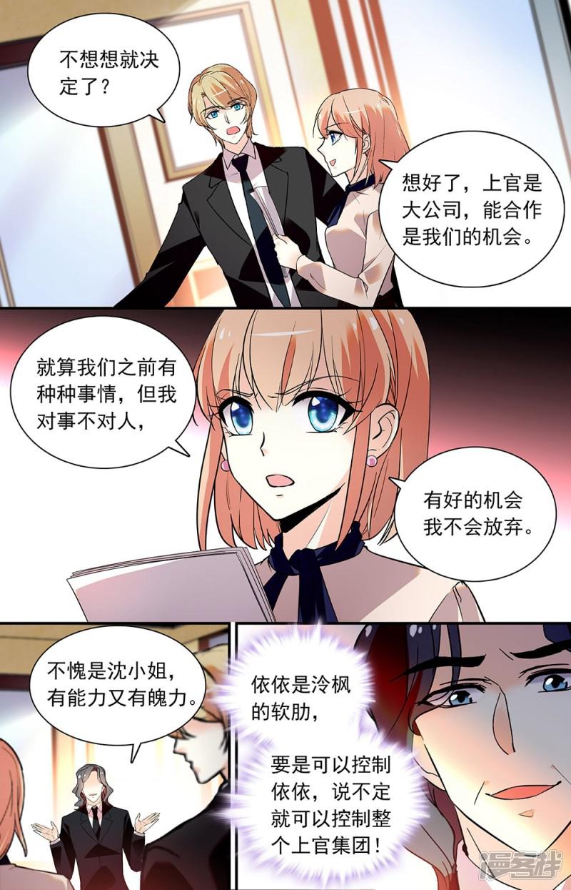 第279话 其他合作-6