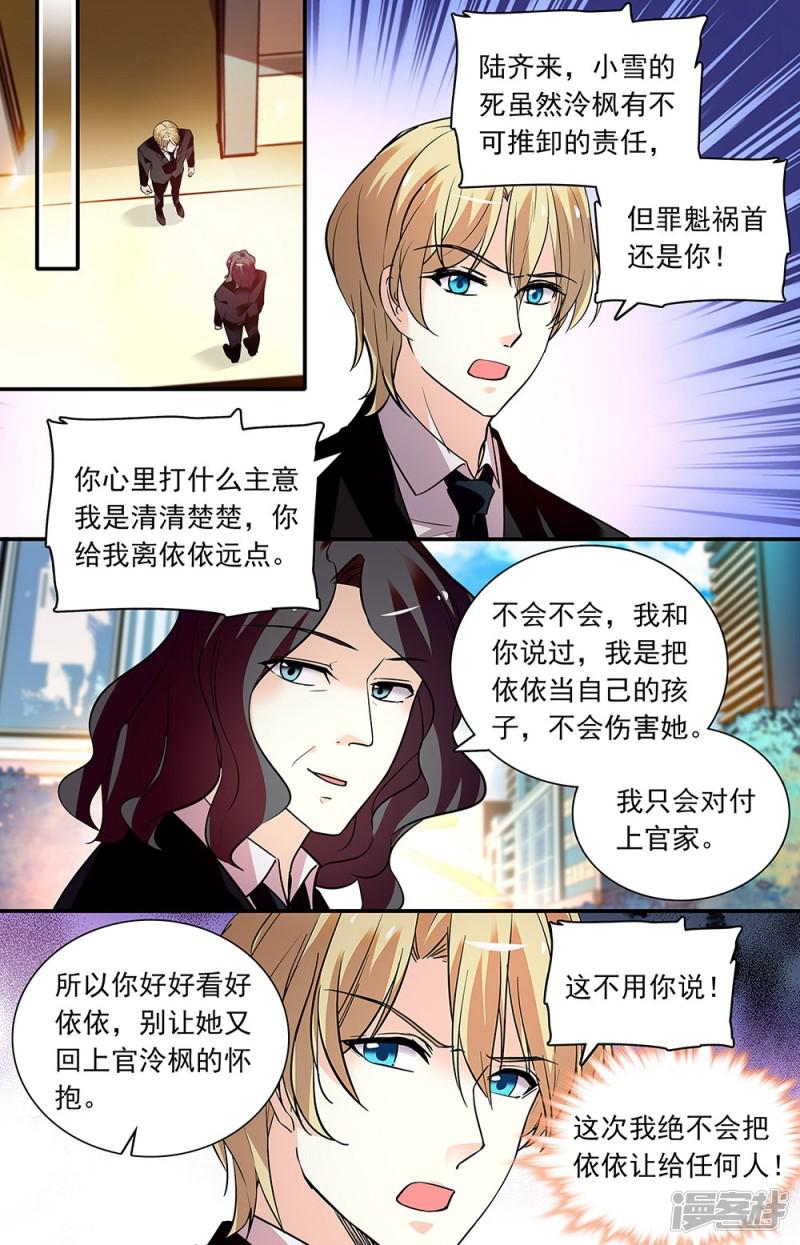 第279话 其他合作-7