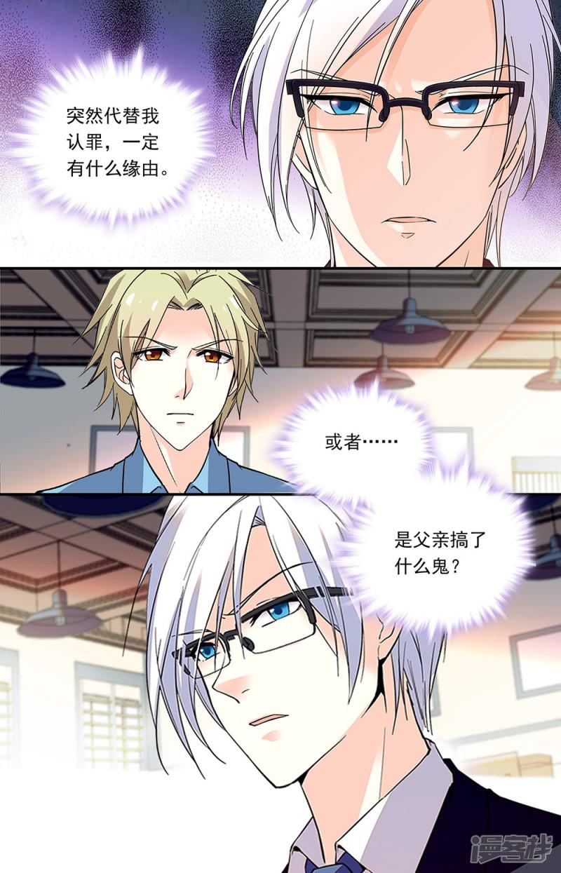 第290话 认罪-7