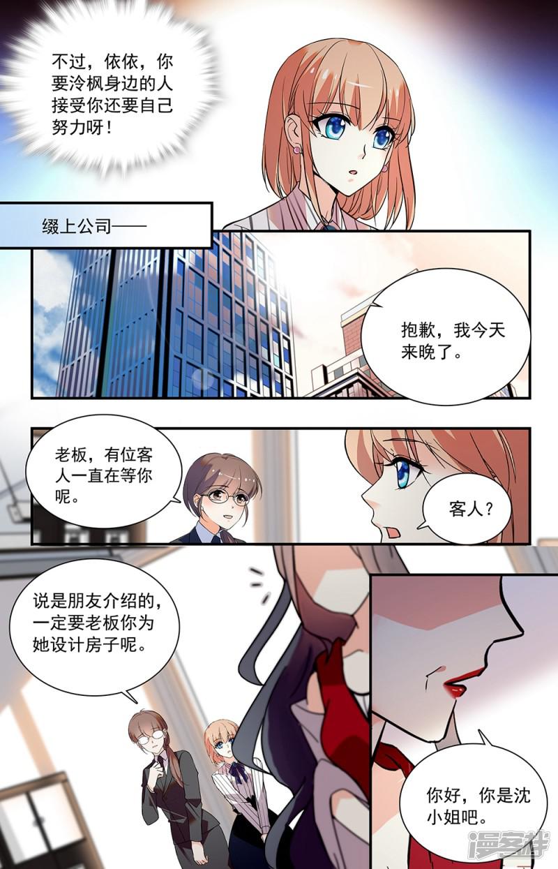 第304话 周遭-2