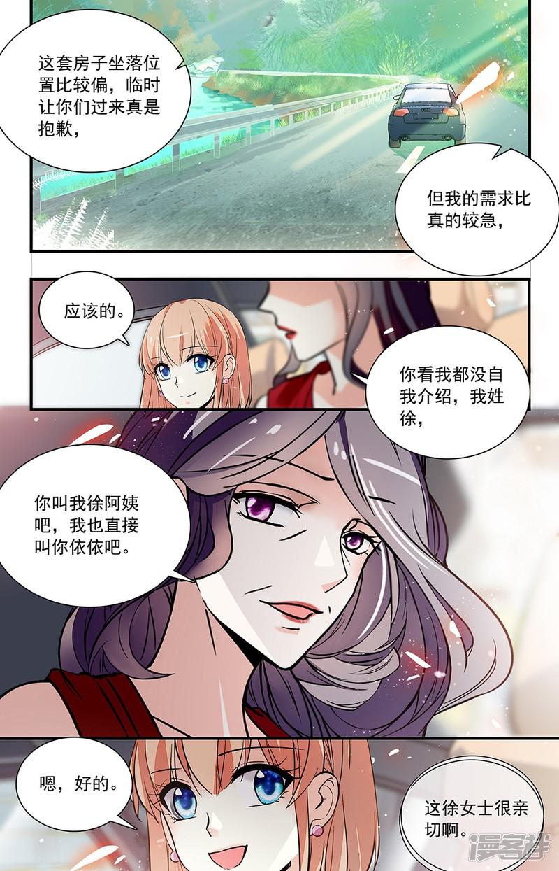 第305话 睿一回归-7