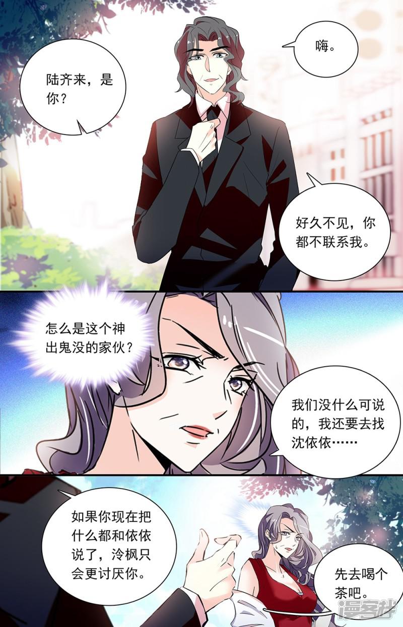 第315话 股份转移-1