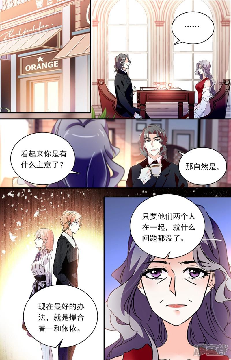 第315话 股份转移-2